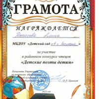 Грамота.JPG